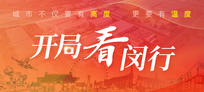 “大虹桥”区域内，这个重大产业项目新年新进展！