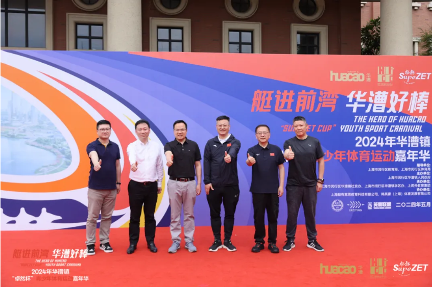 【分院动态】华漕：践行社会责任，关注青少年成长，这家春申金字塔人才企业这样做......